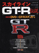 GT-R Mook